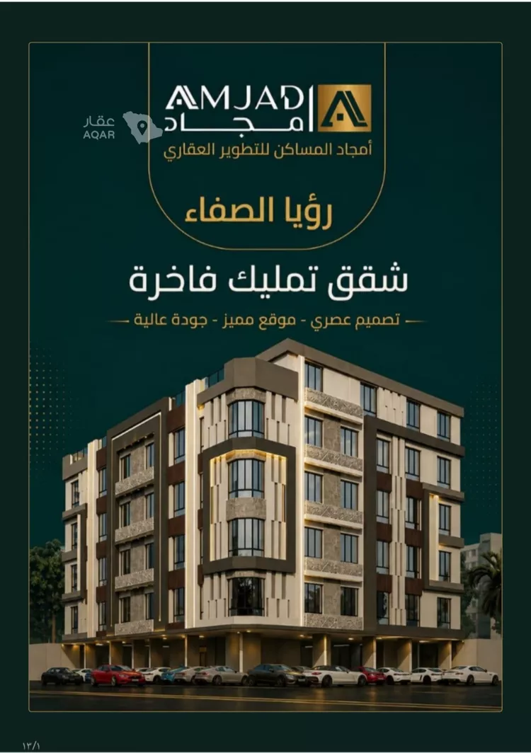 شقة للبيع في شارع عبدالله ابن معيقل, حي الياقوت, مدينة جدة, منطقة مكة المكرمة
