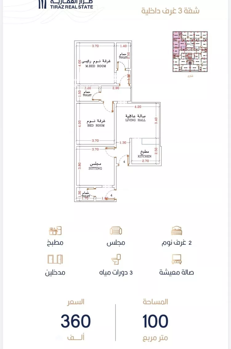 شقة للبيع في حي الربوة, مدينة جدة, منطقة مكة المكرمة صورة 2