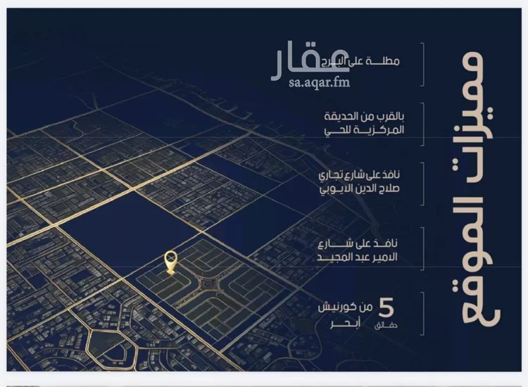 شقة للبيع في شارع احمد بن محمد السديري, حي الياقوت, مدينة جدة, منطقة مكة المكرمة 7
