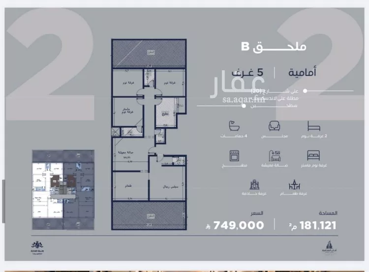 Apartment for Sale in Jeddah Al Yaqout
