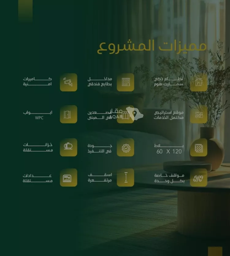 شقة للبيع في شارع معمر بن عبدالله, حي الياقوت, مدينة جدة, منطقة مكة المكرمة صورة 2