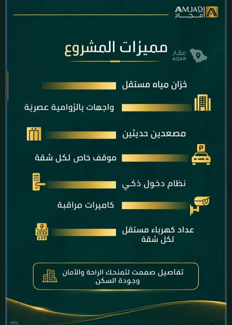 شقة للبيع في شارع عبدالله ابن معيقل, حي الياقوت, مدينة جدة, منطقة مكة المكرمة صورة 2