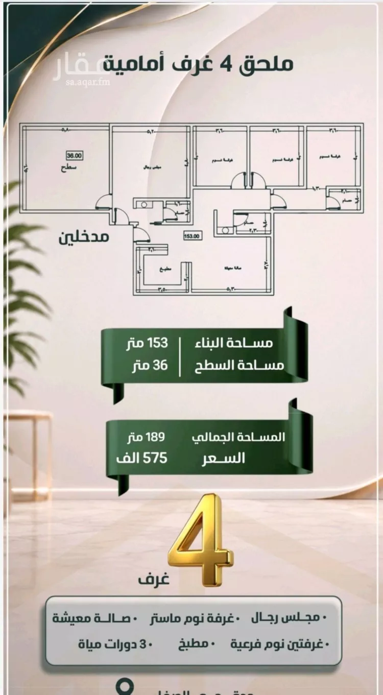 Apartment for Sale in Jeddah As Safaa