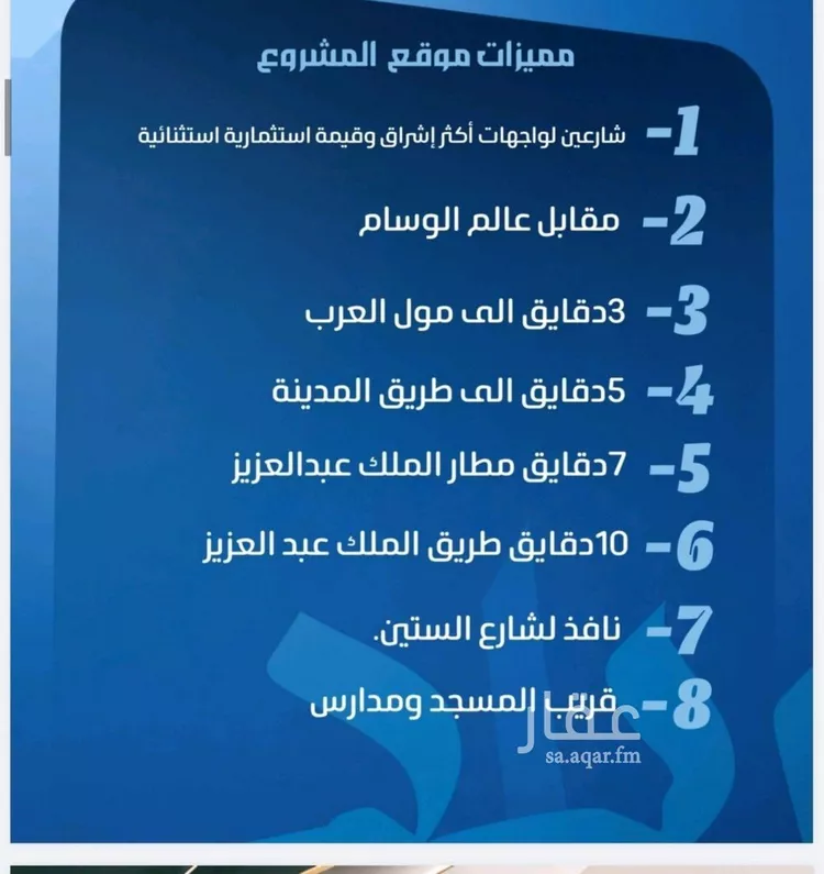 شقة للبيع في شارع حامد با ناجه, حي النزهة, مدينة جدة, منطقة مكة المكرمة صورة 2