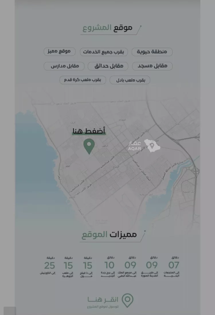 شقة للبيع في شارع عبدالله ابن معيقل, حي الياقوت, مدينة جدة, منطقة مكة المكرمة 5
