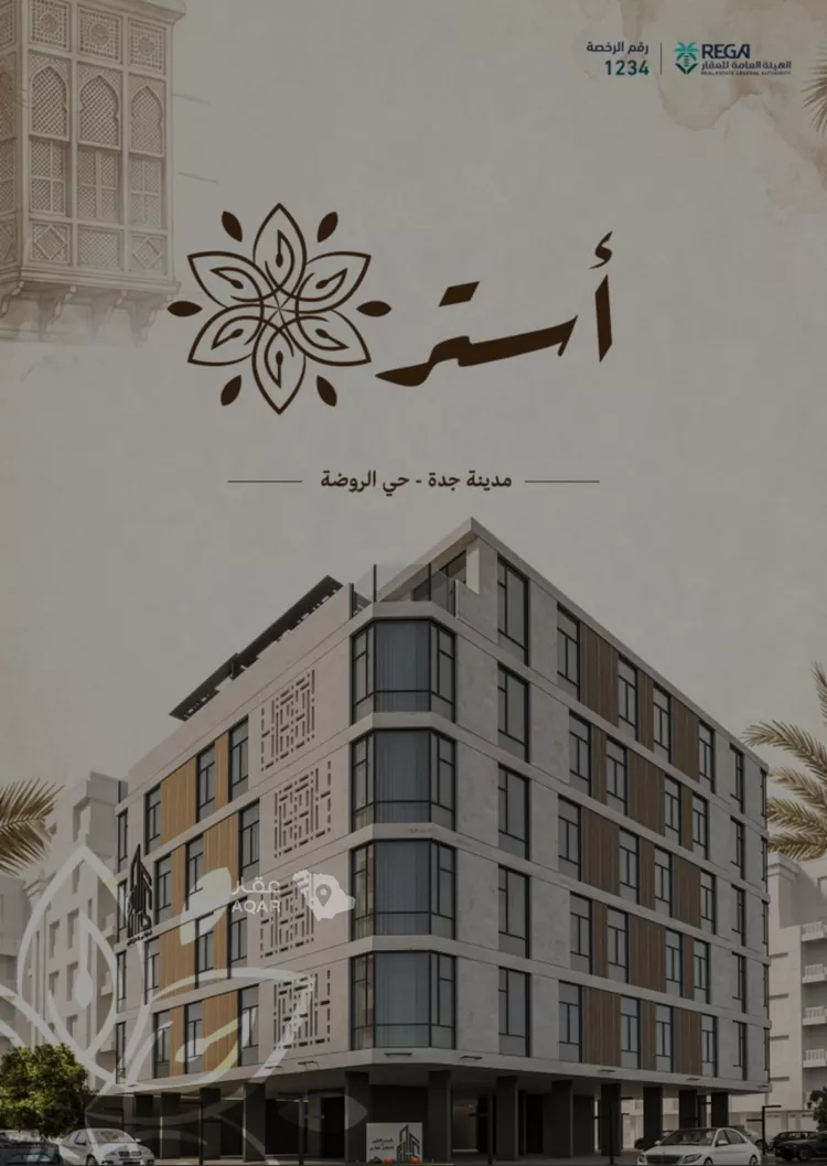Apartment for Sale in Jeddah Ar Rawdah