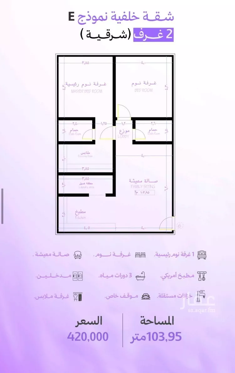 شقة للبيع في شارع عبد الملك بن هاشم, حي أبحر الجنوبية, مدينة جدة, منطقة مكة المكرمة