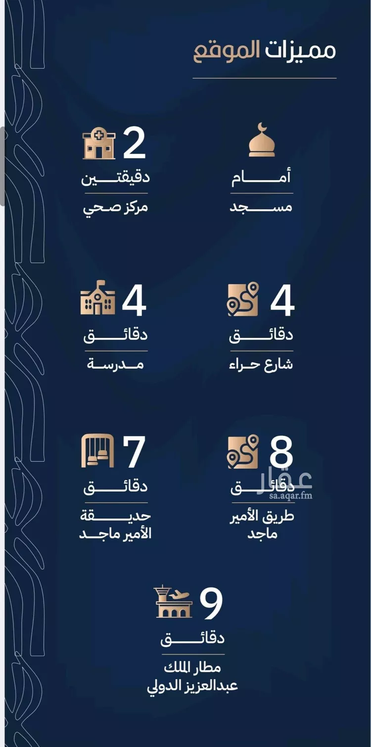 شقة للبيع في حي الربوة, مدينة جدة, منطقة مكة المكرمة صورة 5