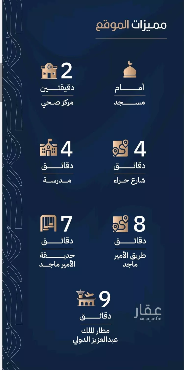 شقة للبيع في شارع أبي الغنائم الحسيني, حي الربوة, مدينة جدة, منطقة مكة المكرمة صورة 5