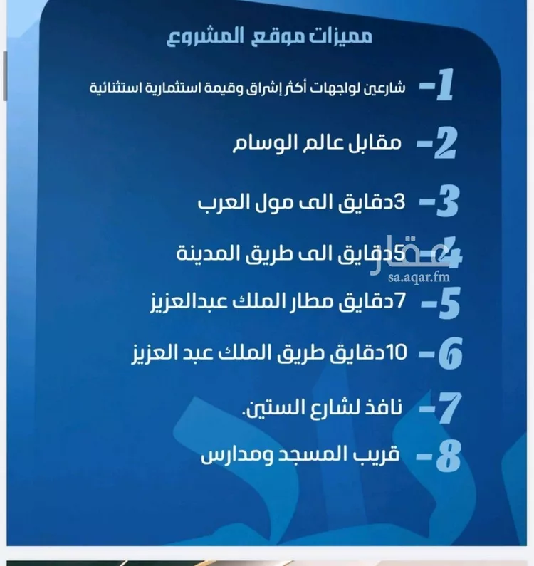 شقة للبيع في حي النزهة, مدينة جدة, منطقة مكة المكرمة صورة 3