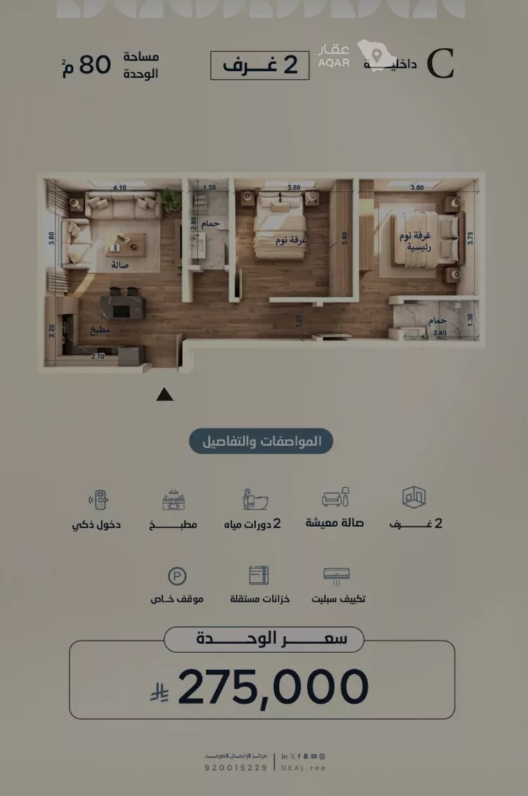 Apartment for Sale in Jeddah Al Yaqout