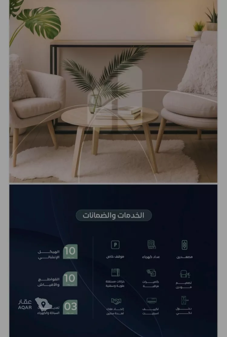 شقة للبيع في شارع صلاح الدين الايوبي, حي الياقوت, مدينة جدة, منطقة مكة المكرمة صورة 4