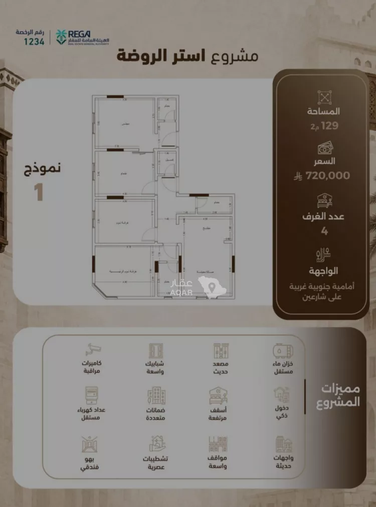 شقة للبيع في حي الروضة, مدينة جدة, منطقة مكة المكرمة 5
