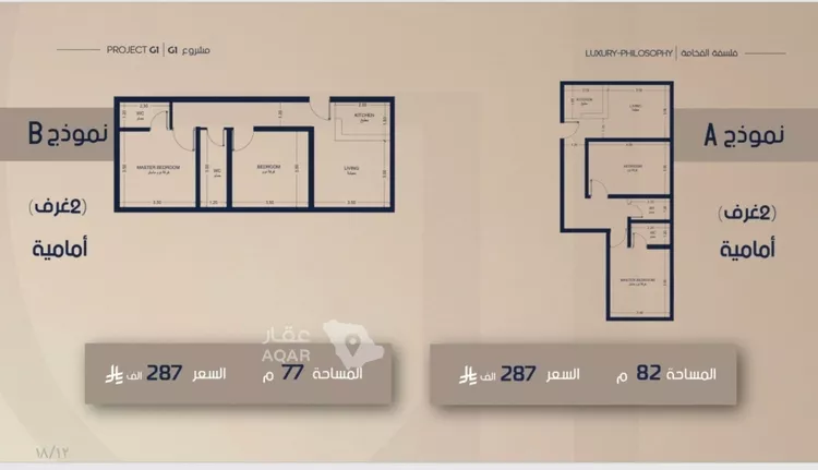 شقة للبيع في شارع عبدالله ابن معيقل, حي الياقوت, مدينة جدة, منطقة مكة المكرمة صورة 3