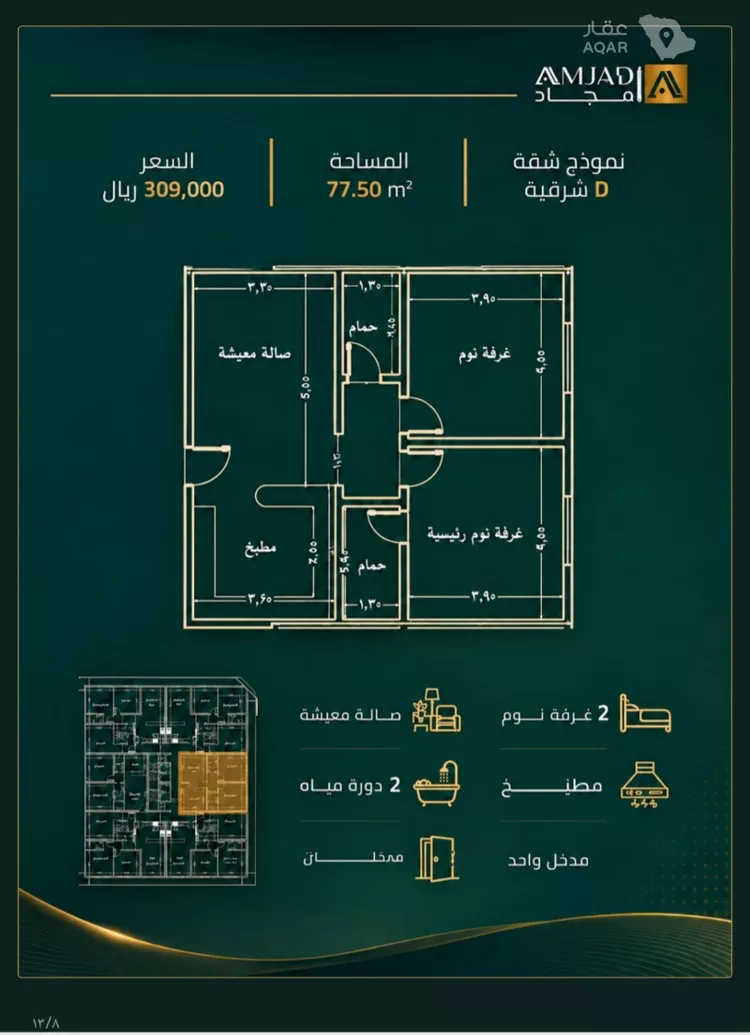 شقة للبيع في شارع عبدالله ابن معيقل, حي الياقوت, مدينة جدة, منطقة مكة المكرمة صورة 3