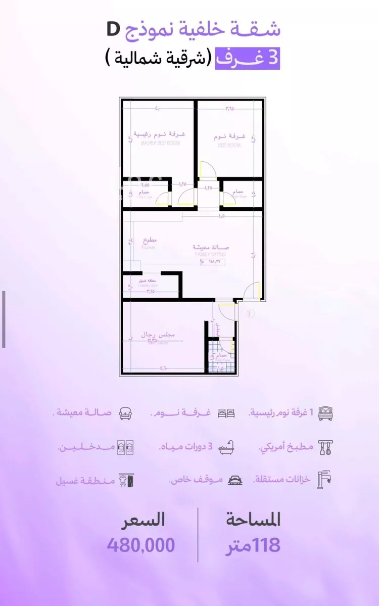 Apartment for Sale in Jeddah Obhur Al Janoubiah