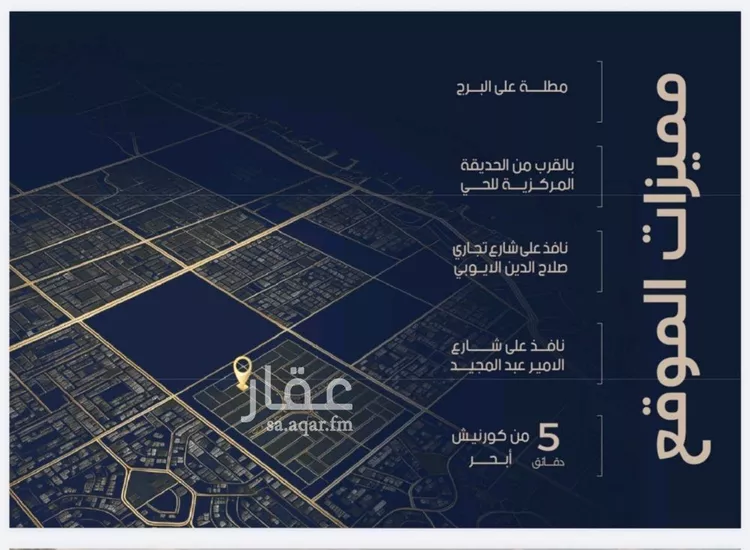 شقة للبيع في حي الياقوت, مدينة جدة, منطقة مكة المكرمة 15