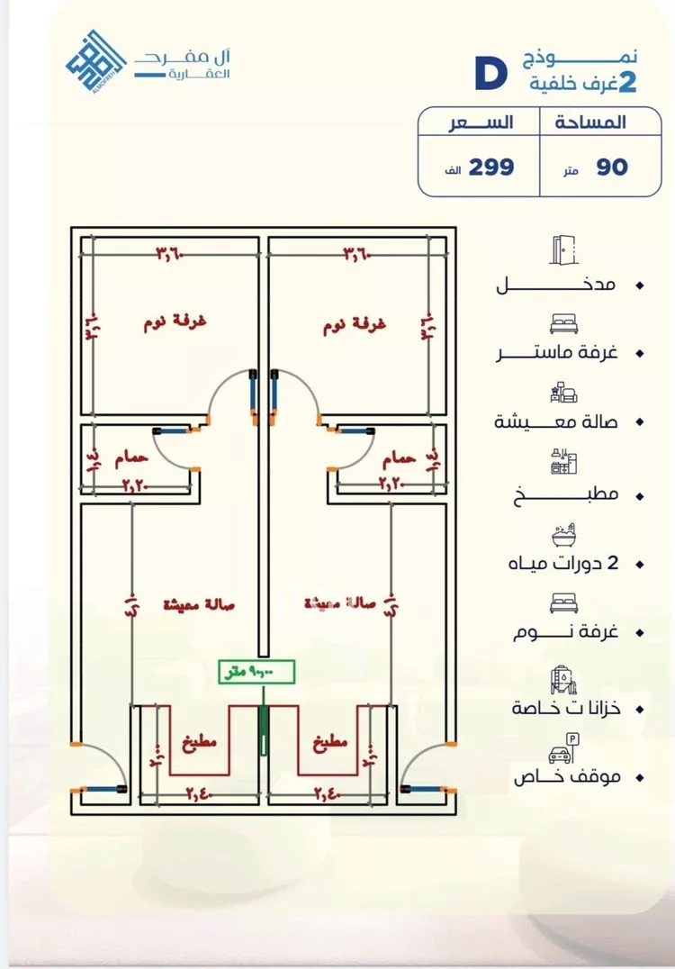 شقة للبيع في شارع برهان الدين الداراني, حي الياقوت, مدينة جدة, منطقة مكة المكرمة 8