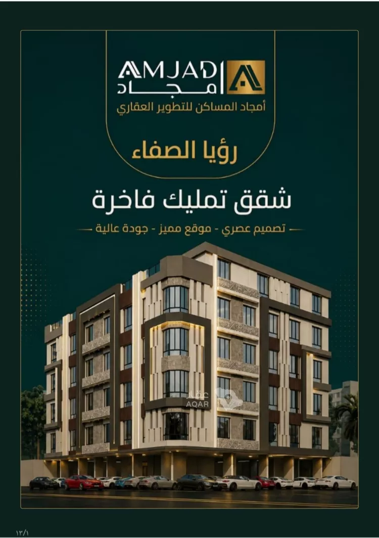 شقة للبيع في شارع عبدالله ابن معيقل, حي الياقوت, مدينة جدة, منطقة مكة المكرمة صورة 2