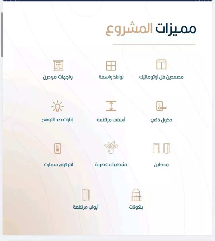 شقة للبيع في حي الربوة, مدينة جدة, منطقة مكة المكرمة صورة 5