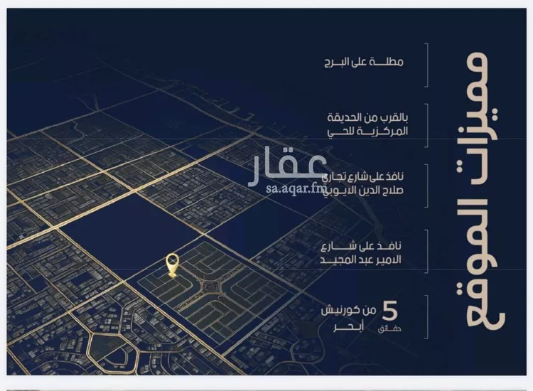 Apartment for Sale in Jeddah Al Yaqout