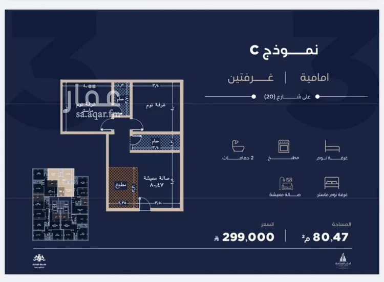 شقة للبيع في حي الياقوت, مدينة جدة, منطقة مكة المكرمة صورة 3
