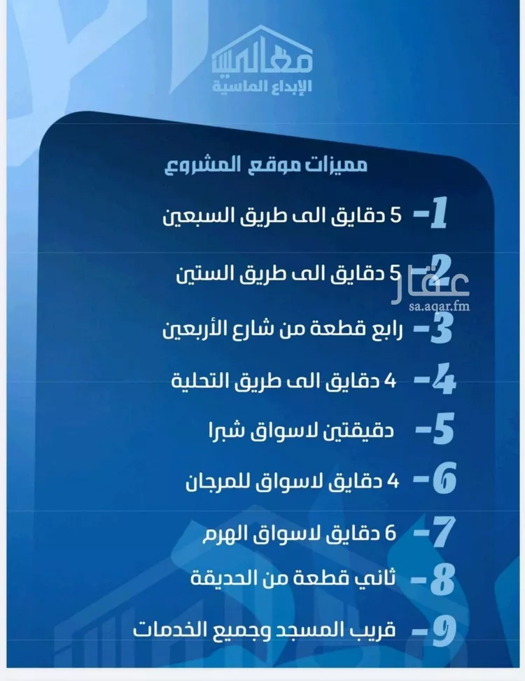شقة للبيع في شارع إبن أبي ربيعه, حي الصفاء, مدينة جدة, منطقة مكة المكرمة صورة 3