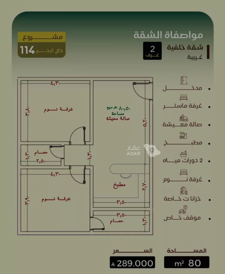 شقة للبيع في شارع معمر بن عبدالله, حي الياقوت, مدينة جدة, منطقة مكة المكرمة صورة 3