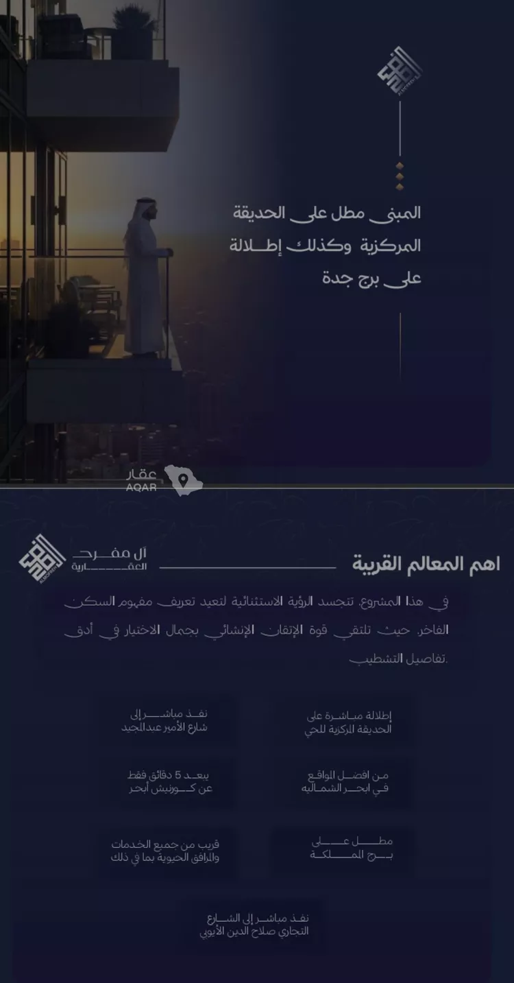 شقة للبيع في حي الياقوت, مدينة جدة, منطقة مكة المكرمة 5