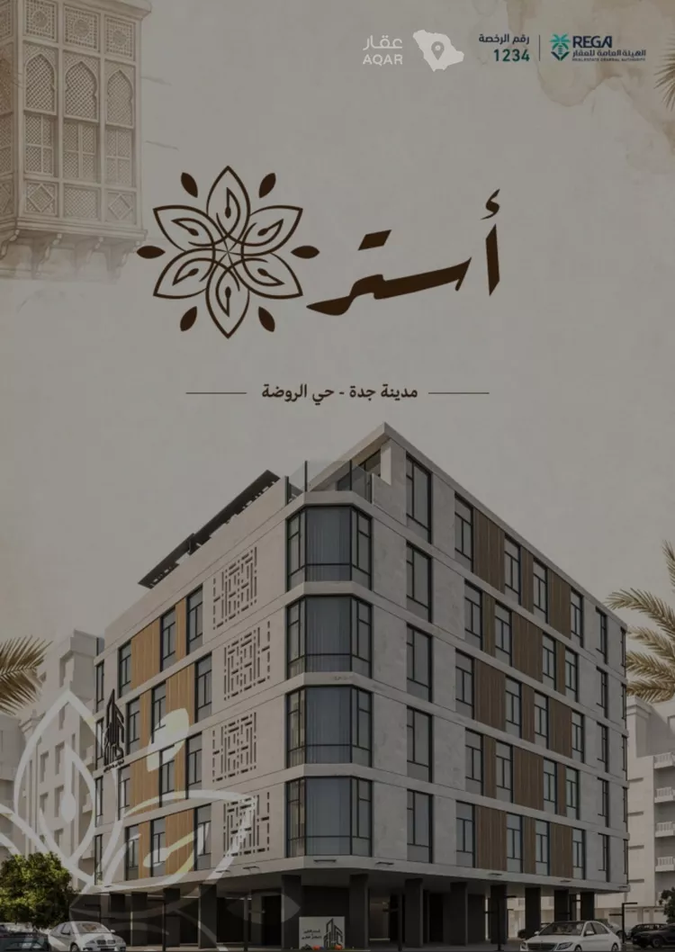Apartment for Sale in Jeddah Ar Rawdah