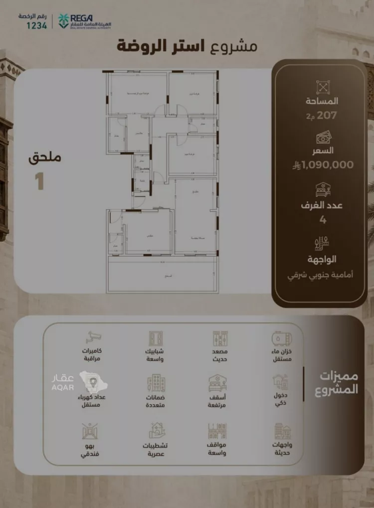 شقة للبيع في حي الروضة, مدينة جدة, منطقة مكة المكرمة 2
