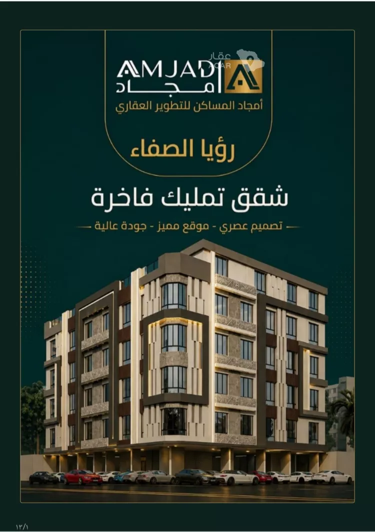 شقة للبيع في شارع عبدالله ابن معيقل, حي الياقوت, مدينة جدة, منطقة مكة المكرمة