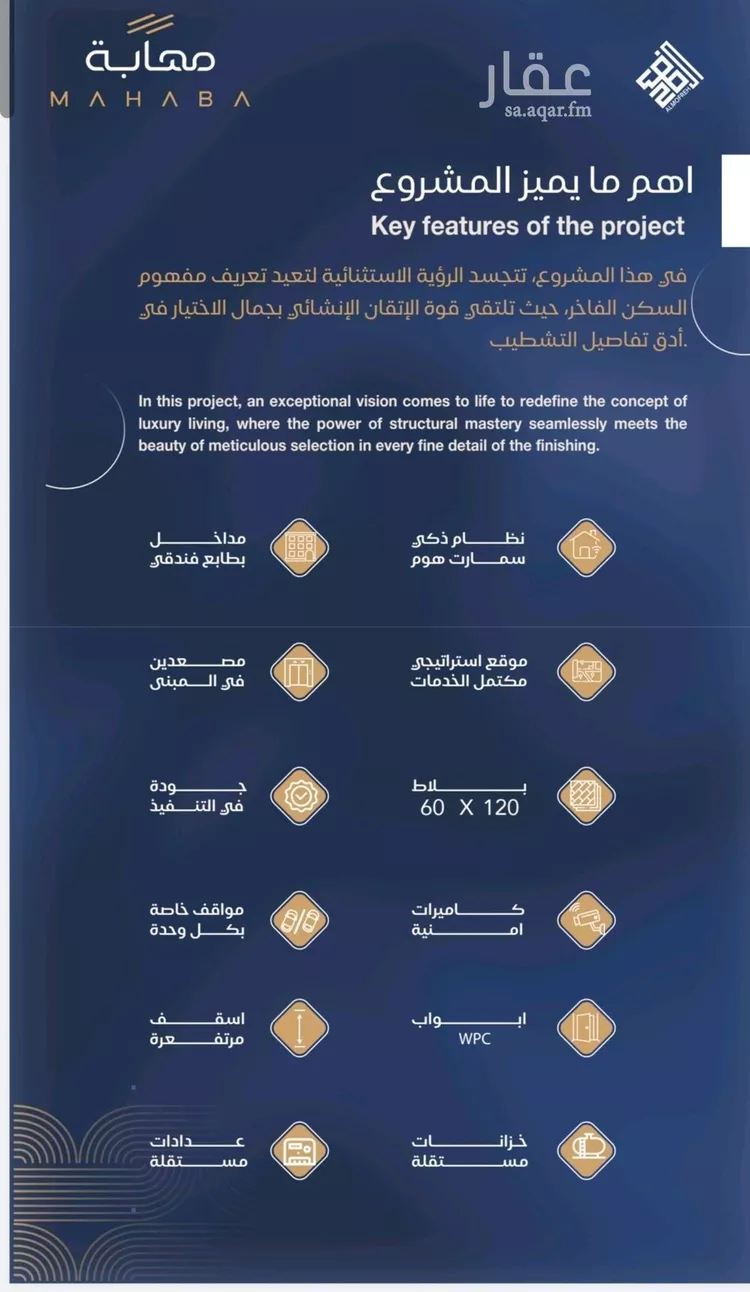 شقة للبيع في حي الياقوت, مدينة جدة, منطقة مكة المكرمة صورة 5