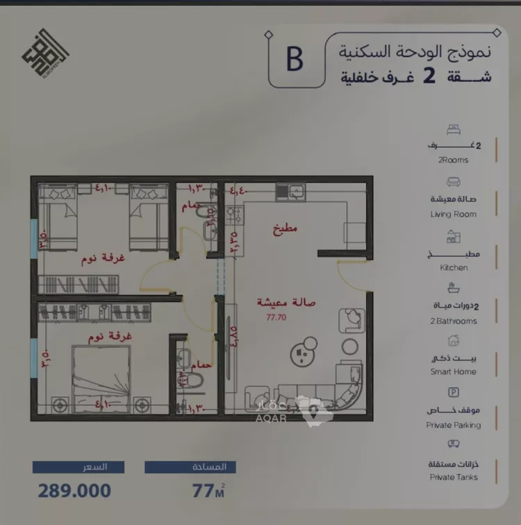 شقة للبيع في حي الياقوت, مدينة جدة, منطقة مكة المكرمة 3