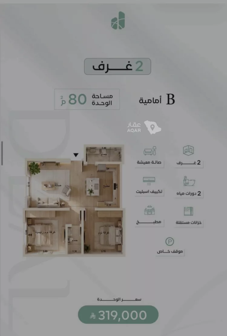 شقة للبيع في شارع صلاح الدين الايوبي, حي الياقوت, مدينة جدة, منطقة مكة المكرمة 7