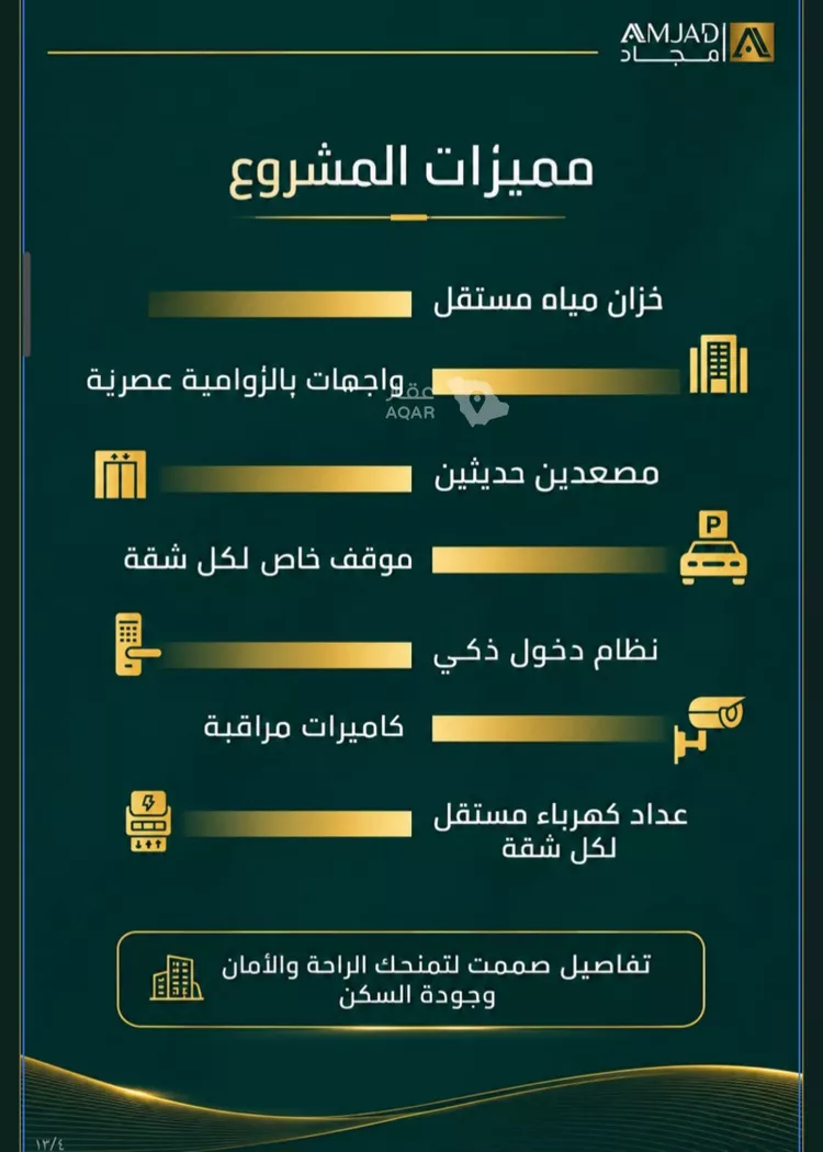 شقة للبيع في شارع عبدالله ابن معيقل, حي الياقوت, مدينة جدة, منطقة مكة المكرمة