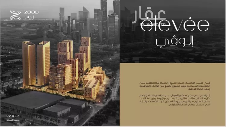 Complex for sale in Riyadh An Nakheel صورة 2