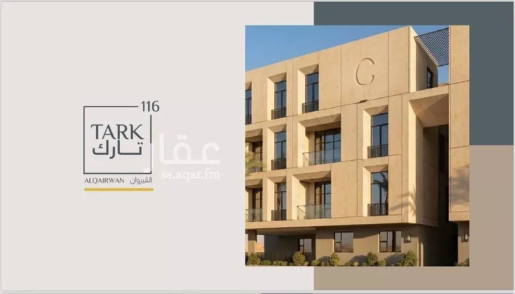 Apartment for Sale in Riyadh Al Qirawan