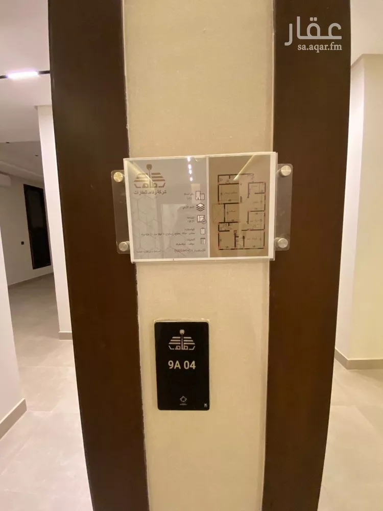 شقة للإيجار في شارع ابن وهب القرشي, حي الرمال, مدينة الرياض, منطقة الرياض 30