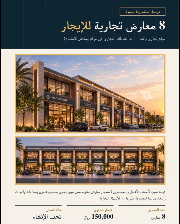 Shop for Rent in Jeddah Al Frosyah