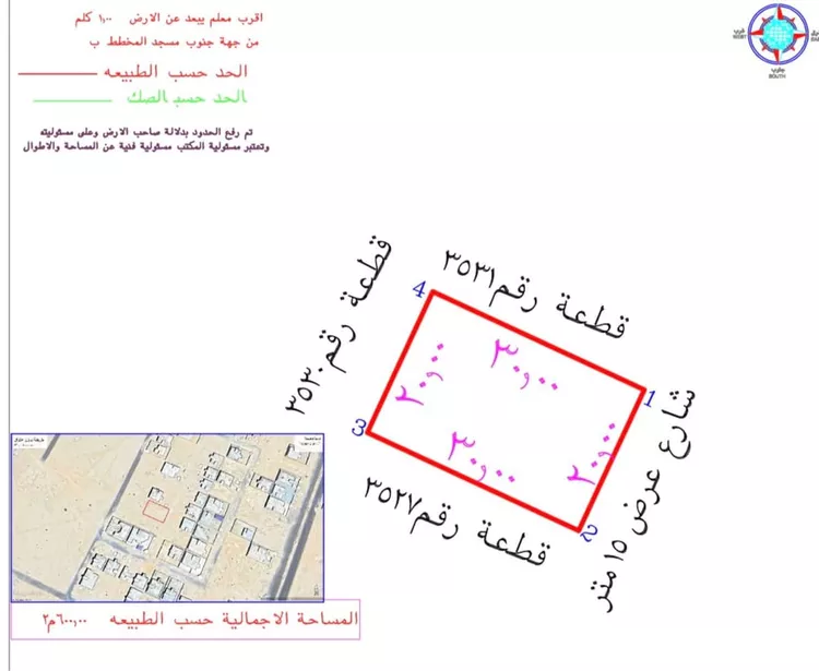 أرض للبيع في شارع 27439864, حي الدائري الشمالي, مدينة تثليث, منطقة عسير صورة 2