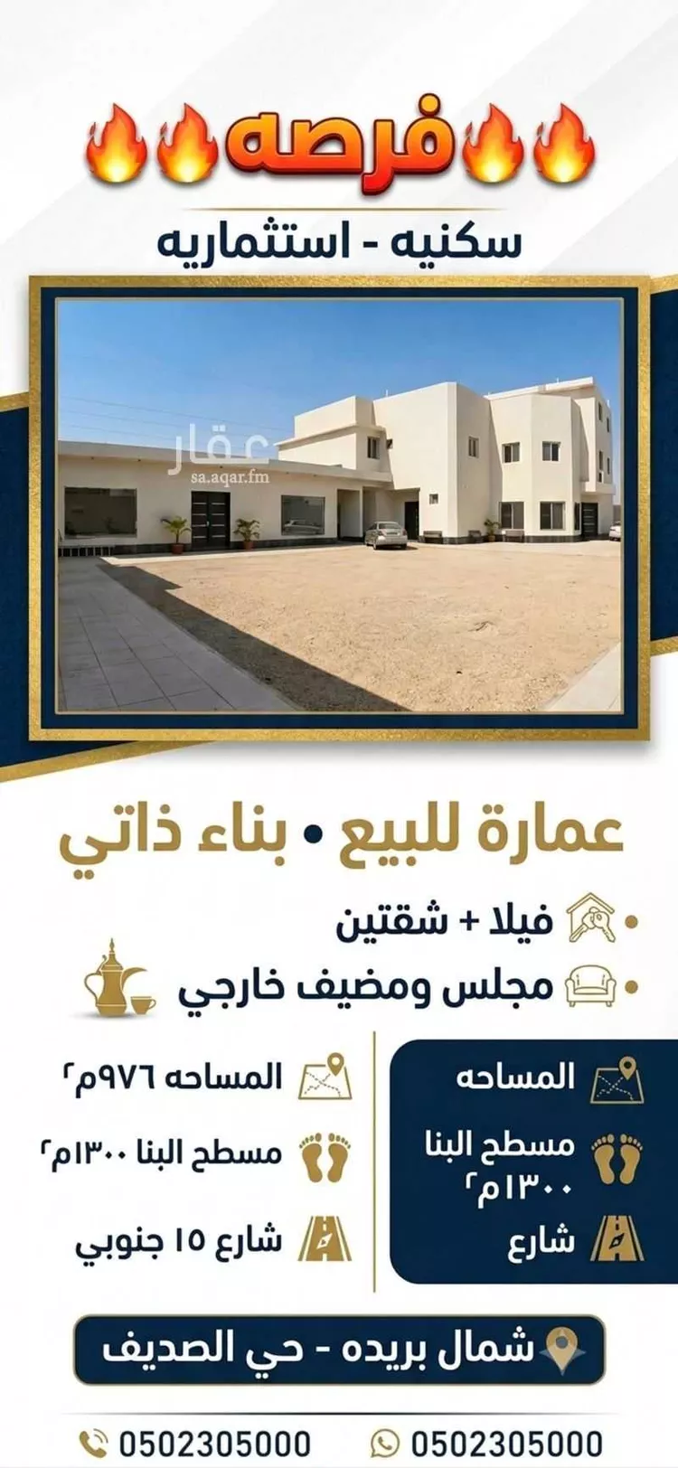 فيلا للبيع في شارع الاديرع ، حي الجزيرة ، بريدة ، بريدة صورة 2