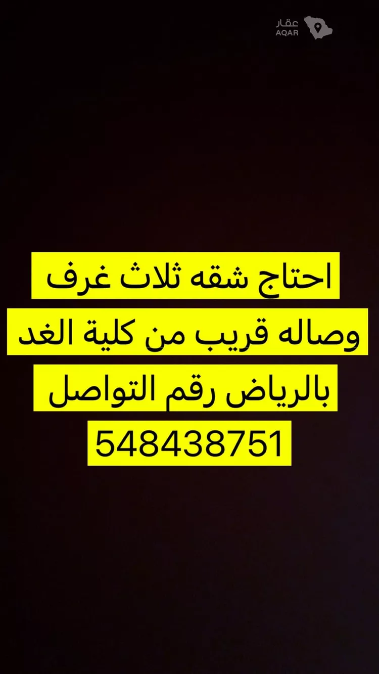 Apartment for Rent in Taif Al Qutbiyyah