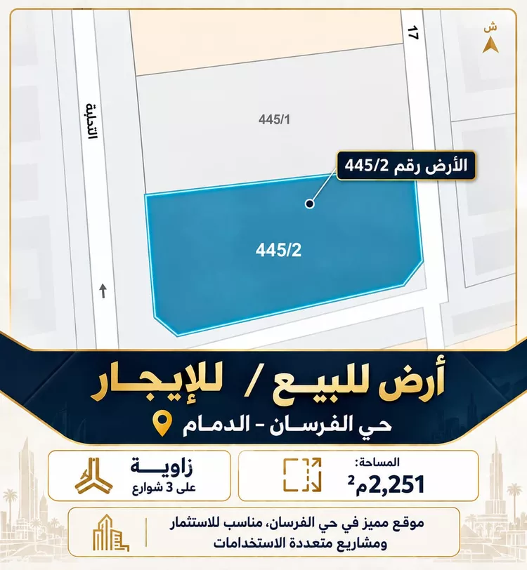أرض للبيع في شارع التحلية, حي الفرسان, مدينة الدمام, المنطقة الشرقية