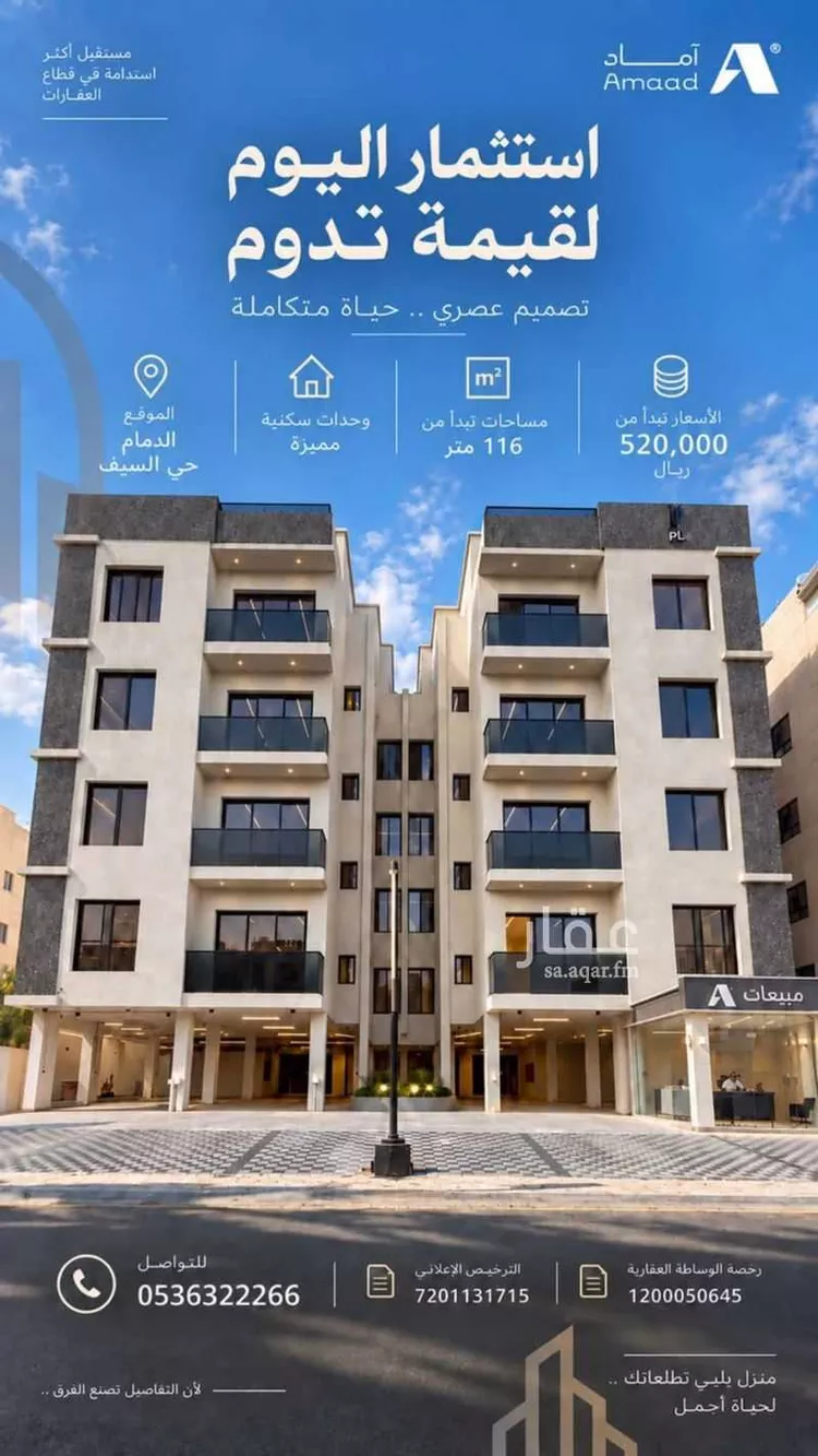 شقة للبيع في حي السيف, مدينة الدمام, المنطقة الشرقية