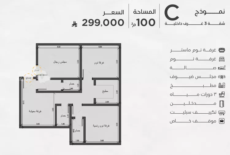 شقة للبيع في شارع عامر بن ابي ربيعه, حي المروة, مدينة جدة, منطقة مكة المكرمة 4