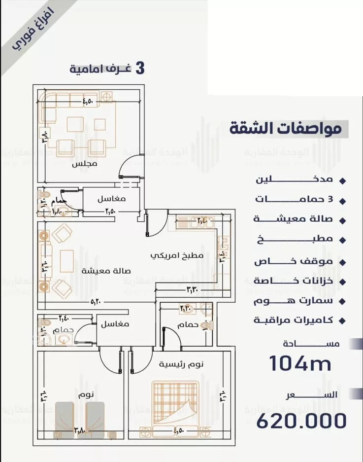 Apartment for Sale in Jeddah An Naim