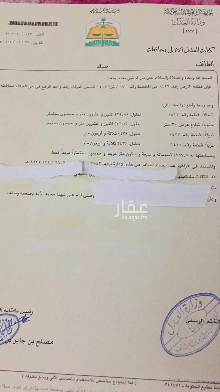 أرض للبيع في شارع سليم بن نعيم ، حي ج12 ، الطائف ، الطائف