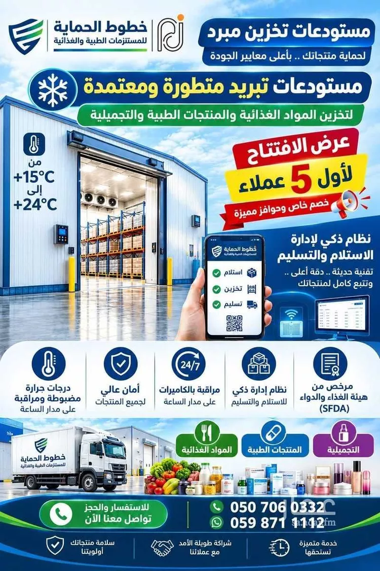 مستودع للإيجار في شارع حسين ابن مروان ، حي السروات ، جدة ، جدة