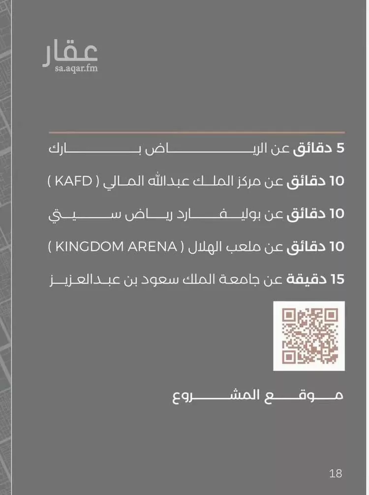 شقة مفروشة للحجز في حي العقيق ، الرياض ، منطقة الرياض 7